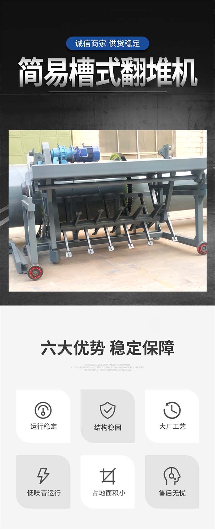 猪粪翻堆机